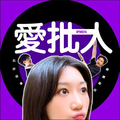 Ep15. 爆流量也可能走錯路？🚫短影音4大超常見NG行為！!