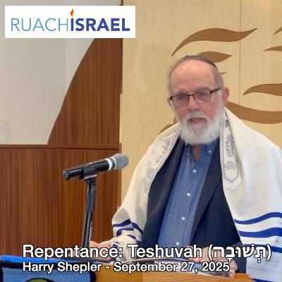 Repentance: Teshuvah (תְּשׁוּבָה)