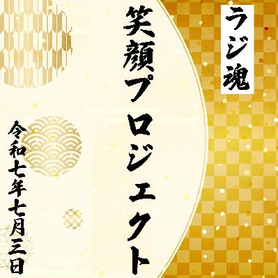 トムと行きたい7月のイベント【2025年7月3日放送分】