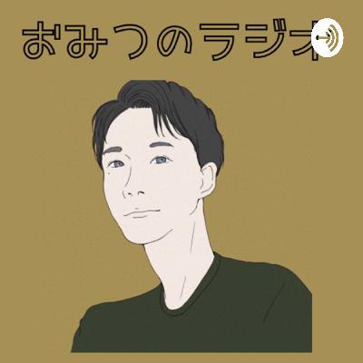 #56 人生の転機　part2