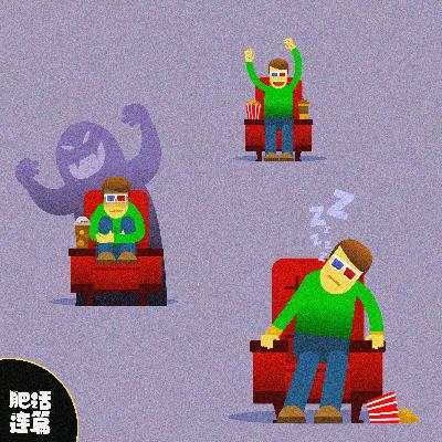 别再骗我进电影院了,真的累了…|VOL.219 别再骗我进电影院了,真的累了…|VOL.219