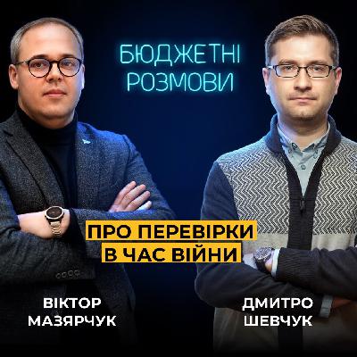 Шевчук: Ми не даїшники, в яких є показник нагнати кількість порушень