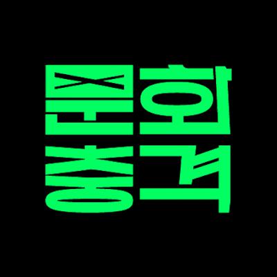 'ABC, 음소거 규칙 적용 확정', '조지아 고등학교 총격 사건, 총기 규제 논쟁 재점화', '맨해튼 경찰, 난민 관련 범죄 통계 발표로 논란 촉발' | 문화충격s3e12