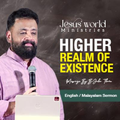 Higher Realm of Existence| English Malayalam Translation