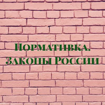 214-ФЗ. Ст. 15.5 - 18