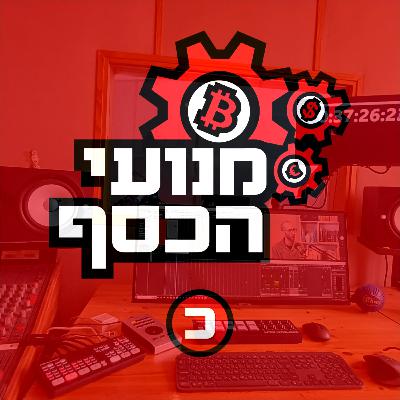 פרק 346: מה עלול לטרוף את הקלפים ולמנוע גל של הפחתות ריבית פרק 346: מה עלול לטרוף את הקלפים ולמנוע גל של הפחתות ריבית