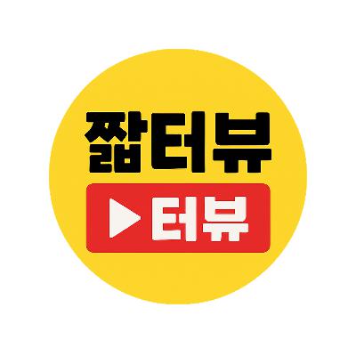 [짧캐스트] 씨름 천재에서 예능 왕으로! 강호동, 어떻게 성공했나?
