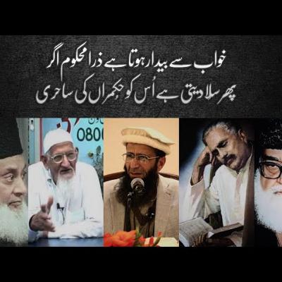 Hukmaran Ki Sahari (Jadoogari) - Reminder