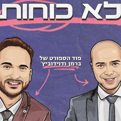 הדיקטטור הגדול