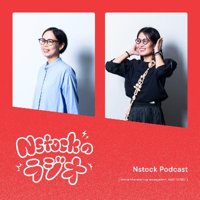 #112 新作ノベルティ紹介!ソックスを作った理由は?(koni × nam) #112 新作ノベルティ紹介!ソックスを作った理由は?(koni × nam)