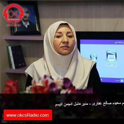 گفتگوی رادیو افق کوروش با سرکار خانم غفاری