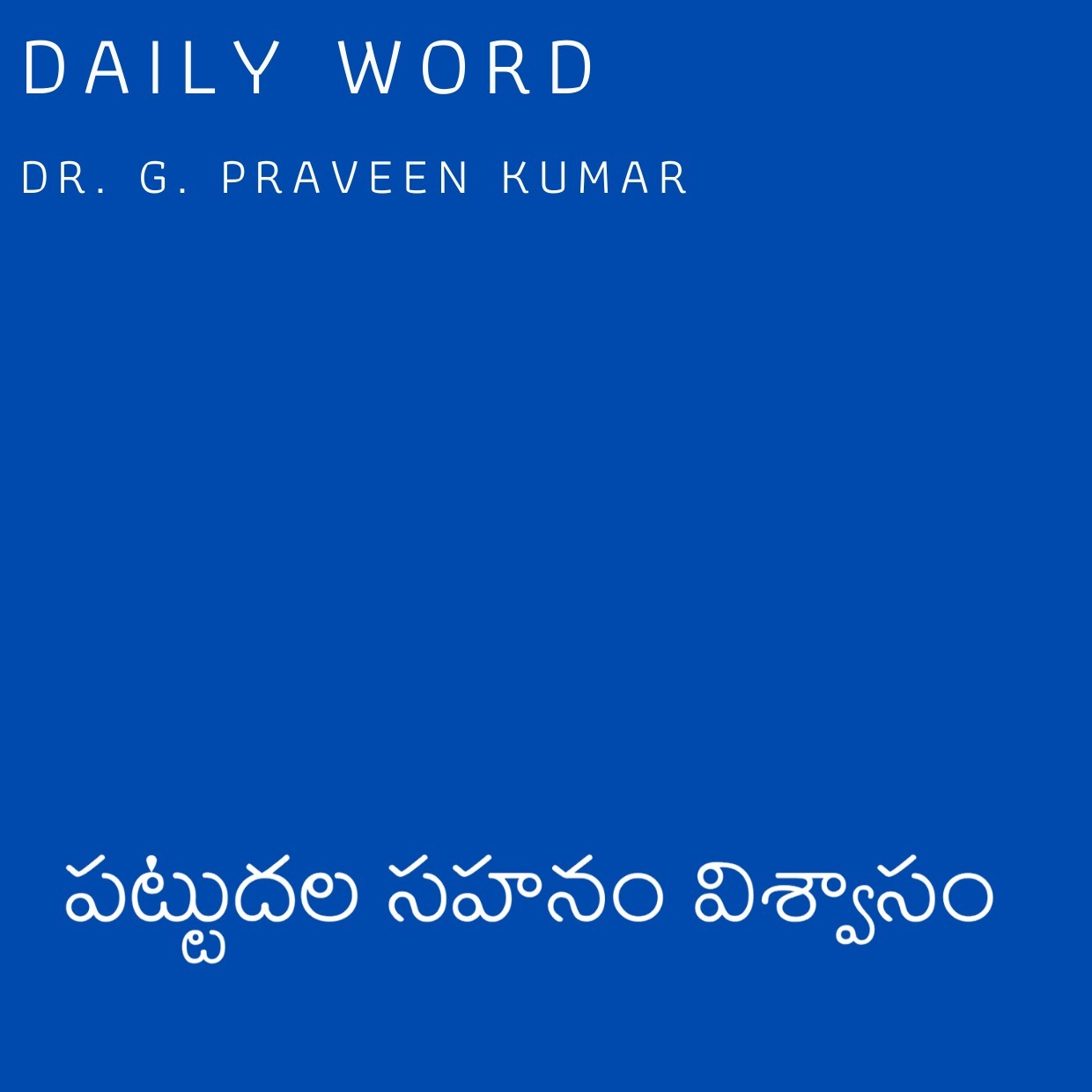 Sajeeva Vahini Telugu Audio Devotions & Sermons