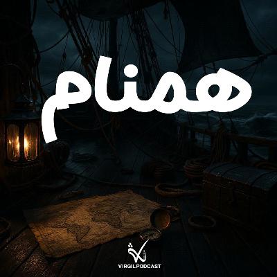 همنام