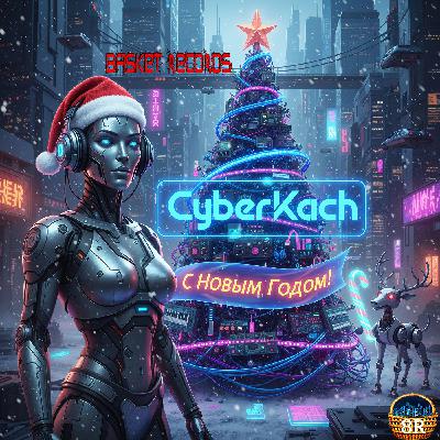 CyberKach - Happy 2026 Year [4x4 Melodic BigRoom House] #BR31 @BasketRecords