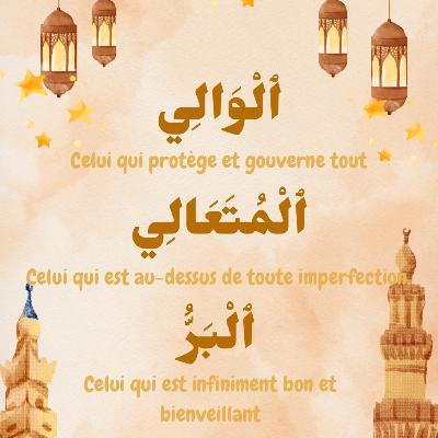 Épisode 22 : Al-Wāly Al-Muta'āli Al-Barr