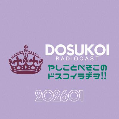 #2315 ごめんなさいっ!の補足トークです from Radiotalk #2315 ごめんなさいっ!の補足トークです from Radiotalk