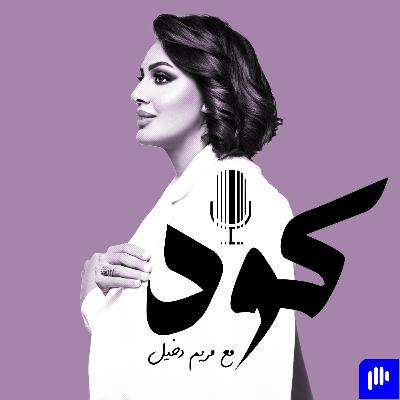 شخصيتك ثروتك