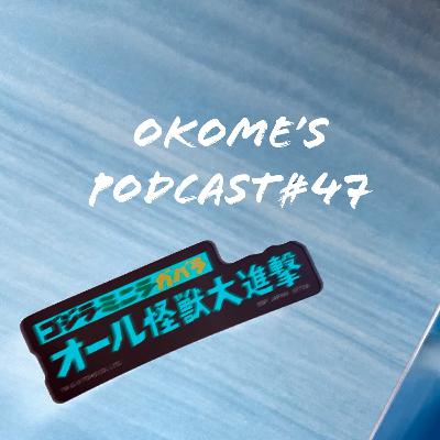 #47聞き手の紹介を詳細に