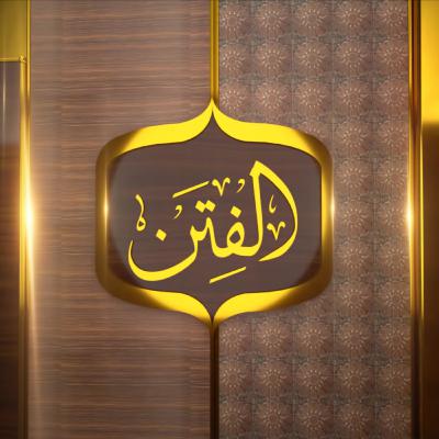 العروس تخطب
