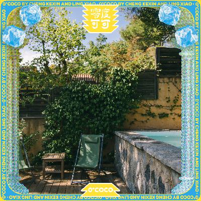 E15. 30岁暑假, 逃往普罗旺斯乡下参加变形计！