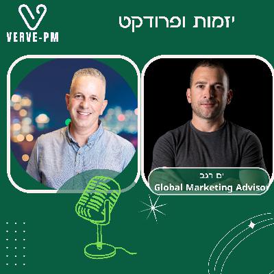 ים רגב הופך סימני שאלה לסימני קריאה בשיווק (סדרת הכלים)