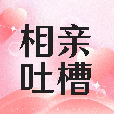 网络相亲奇遇记:第一次聊天就反复担心会被我揍,是在搞笑吗 网络相亲奇遇记:第一次聊天就反复担心会被我揍,是在搞笑吗