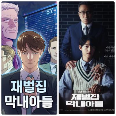 #31 雑談回／2022年の傑作韓国ドラマ＆特徴、今見てるこれから見たい韓ドラについて話します。