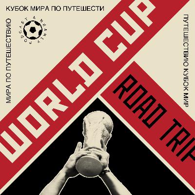 GAME DAY: England V Croatia