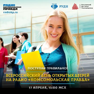 Как в РУДН работают с талантливой молодежью и какие направления предлагают абитуриентам в 2025 году