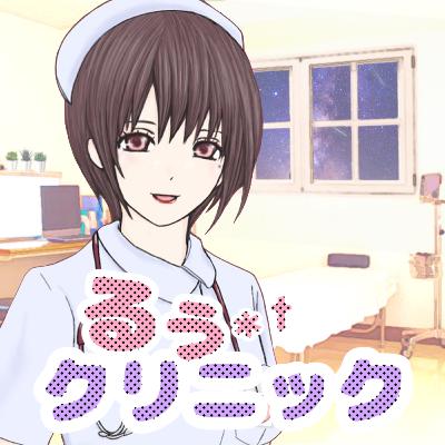 るぅクリニック③歌い手がどんどん嫌いになる るぅクリニック③歌い手がどんどん嫌いになる