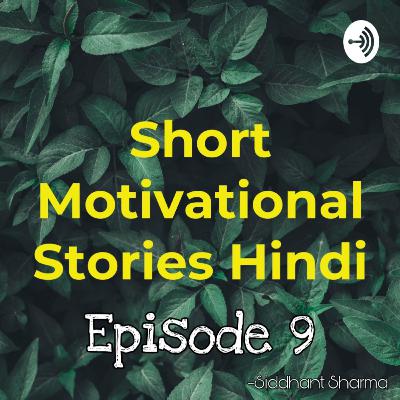 Short Motivational Stories Hindi Episode 9 "जो चाहोगे सो पाओगे" 🧞‍♂️