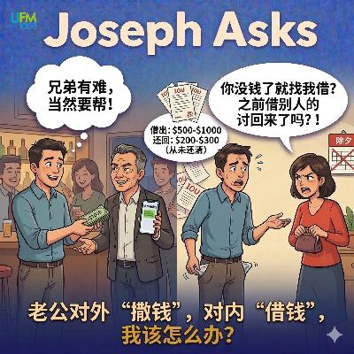 老公对外“撒钱”,对内“借钱”,我该怎么办? 老公对外“撒钱”,对内“借钱”,我该怎么办?