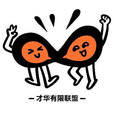 E07 消费不用降级，营销老鸟来告诉你省钱小妙招