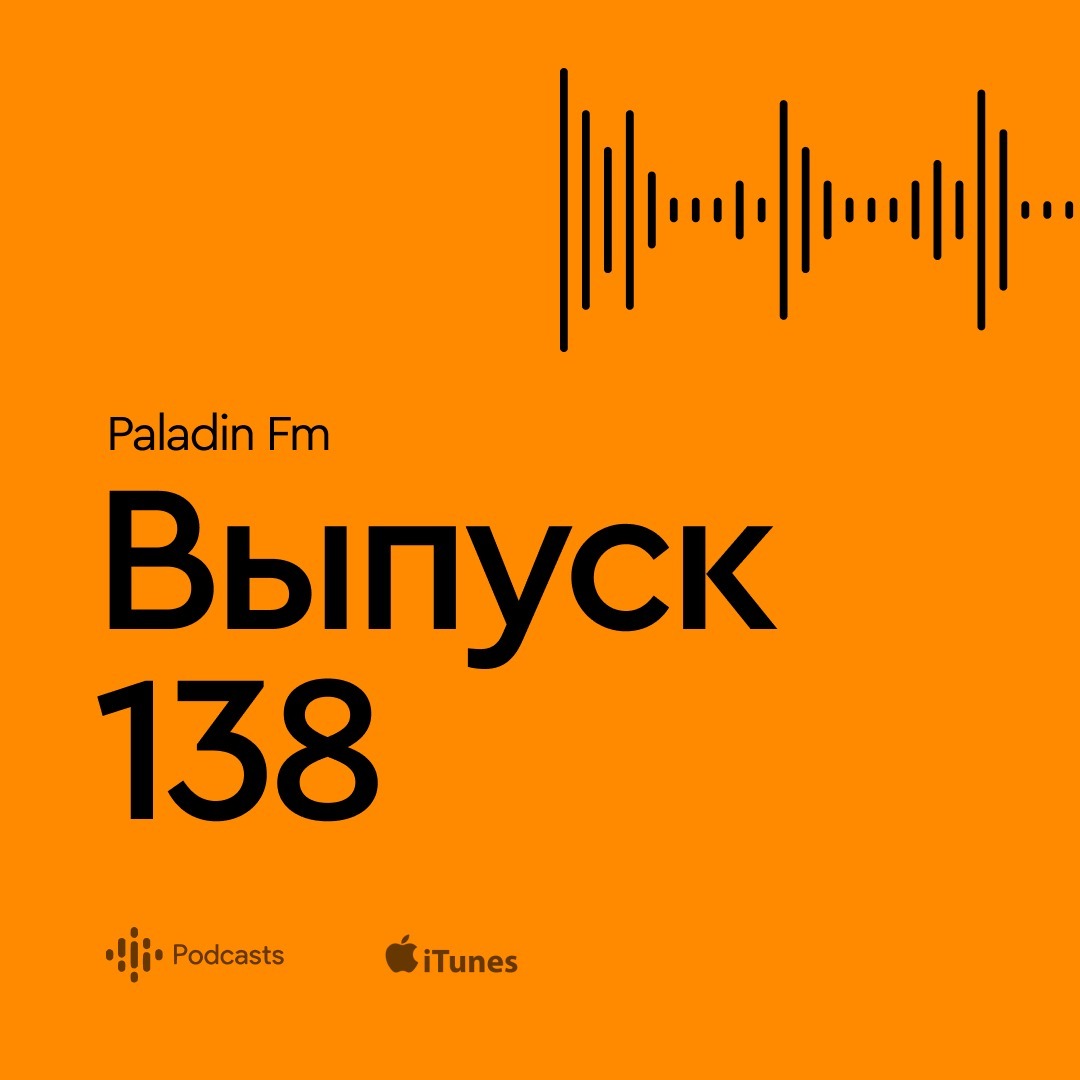 Paladin Fm