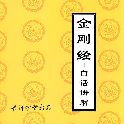 1【开篇词】:破除执着,斩断烦恼 1【开篇词】:破除执着,斩断烦恼