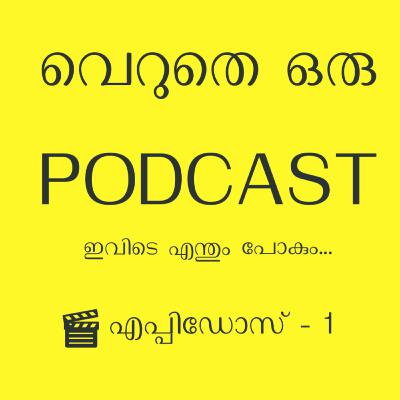 എപ്പിസോഡ് 1 : LockDown ബിഞ്ചിങ്ങ് , NetFlix, Amazon Prime തുടങ്ങിയവ...!