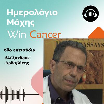 «Μάχομαι… άρα υπάρχω»