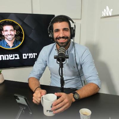 עונה 1 פרק 4 - תסריט מכירה מנצח 💸
