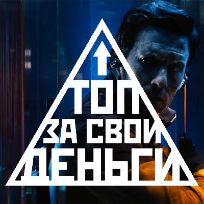 Будущее с ИИ, Black Ops 7, финал Dispatch | Топ 76 Будущее с ИИ, Black Ops 7, финал Dispatch | Топ 76