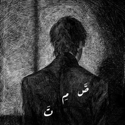 مقدمه عن برودكاست صَّ مِ تَ