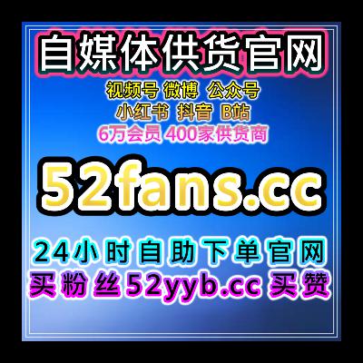 一站式数据增长平台，整合微信公众号真人粉与爱心日速维护的策略