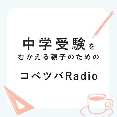 「焦ってミス」「簡単なのにミス」は無くせる！ お便り回答編