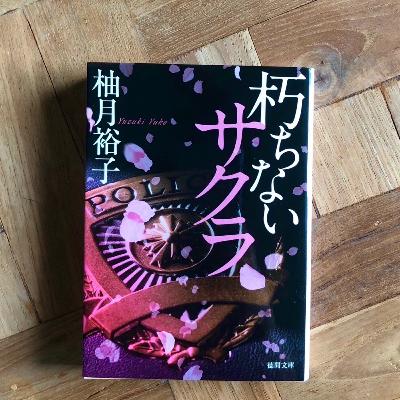 「後悔」の数だけ、新しい優しさと強さを身にまとう【Video Podcast】