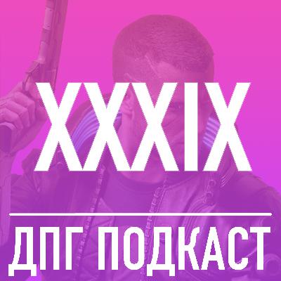 39. Cyberpunk 2077 - киберпанк курильщика