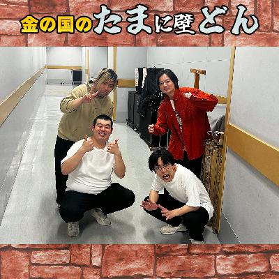 いつか芸人になろうと思う君へ