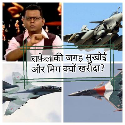 Why Indian Air force purchasing SU30 & MIG29 instead of Rafael