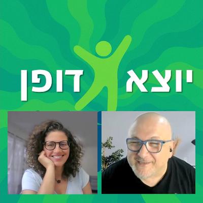 18 - סיפור אהבה מהודו: טל כהן מספרת איך פגשה את הגבר הסיקי שהפך לבן זוגה ולאבי בנותיה | יוצא דופן 18 - סיפור אהבה מהודו: טל כהן מספרת איך פגשה את הגבר הסיקי שהפך לבן זוגה ולאבי בנותיה | יוצא דופן
