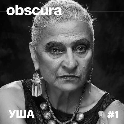001: Спонтанността да се променяме разговор с УША Цонкова