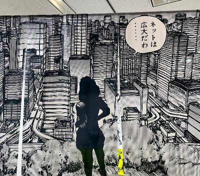 #1373 士郎正宗展・火の鳥・インバウンド from Radiotalk
