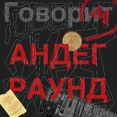 Не прислоняться